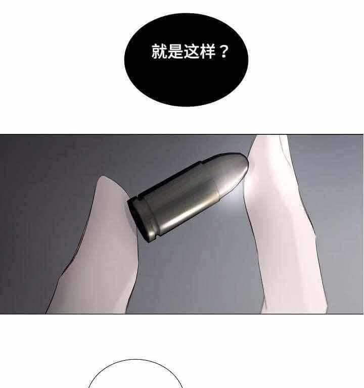 《企图深陷》第33话 33_第33话 第6页