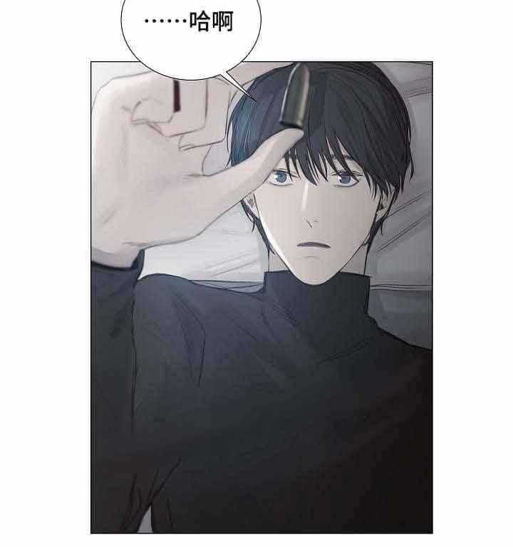 《企图深陷》第33话 33_第33话 第7页