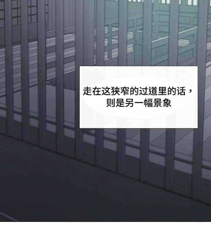 《企图深陷》第34话 34_第34话 第11页