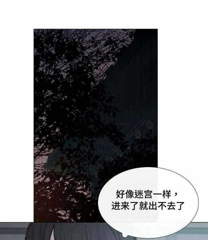 《企图深陷》第34话 34_第34话 第12页