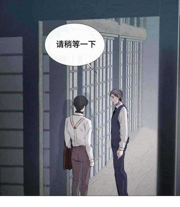 《企图深陷》第34话 34_第34话 第14页