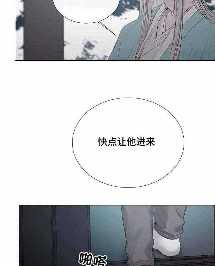 《企图深陷》第34话 34_第34话 第16页