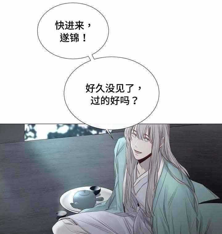 《企图深陷》第34话 34_第34话 第18页