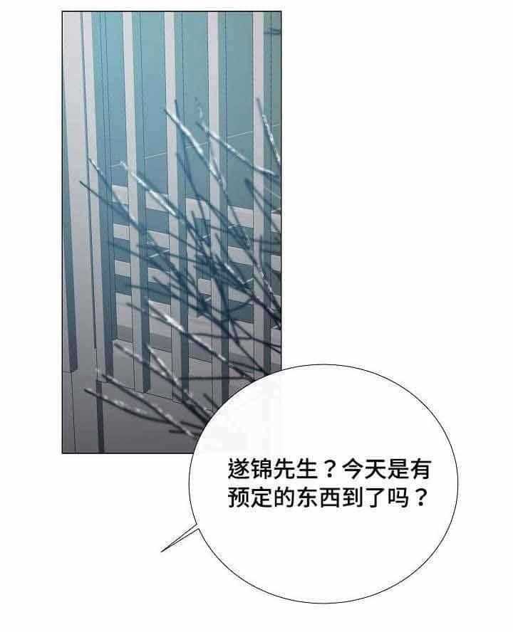 《企图深陷》第34话 34_第34话 第1页