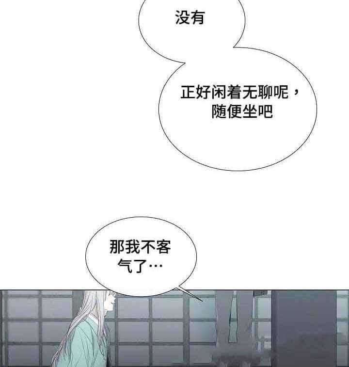《企图深陷》第34话 34_第34话 第20页