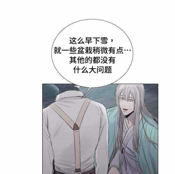 《企图深陷》第34话 34_第34话 第22页