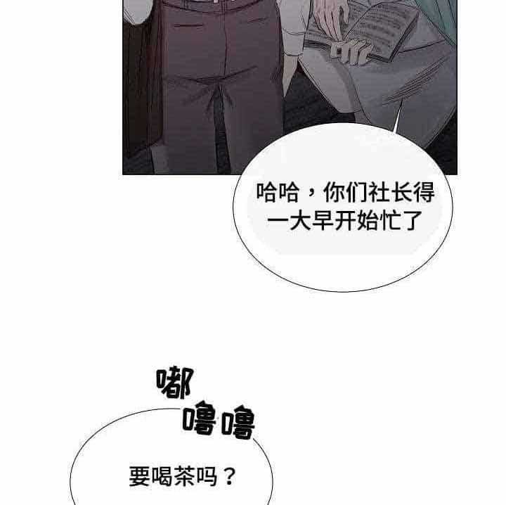 《企图深陷》第34话 34_第34话 第23页
