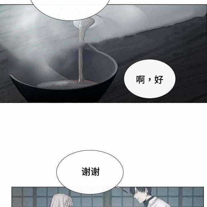 《企图深陷》第34话 34_第34话 第24页