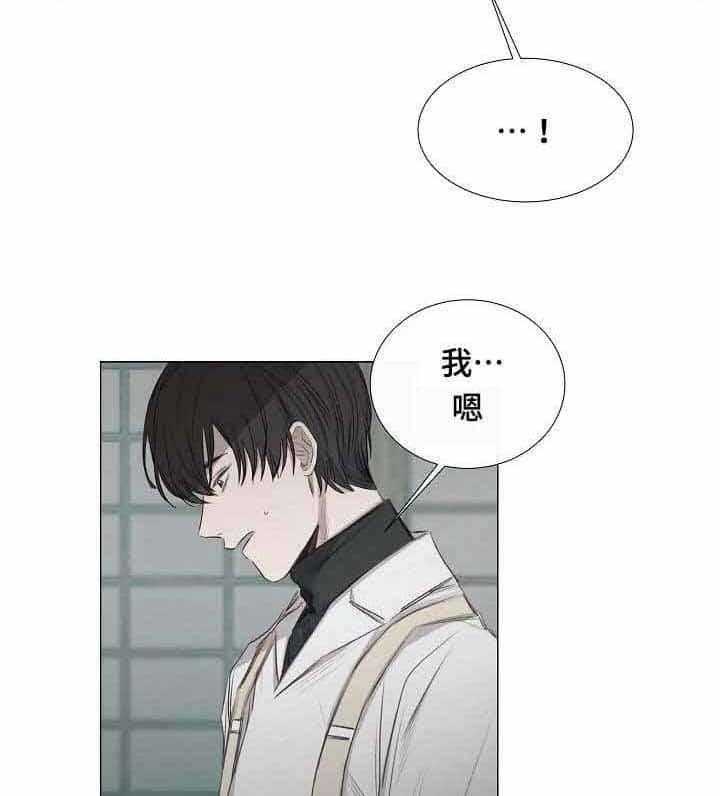 《企图深陷》第34话 34_第34话 第27页