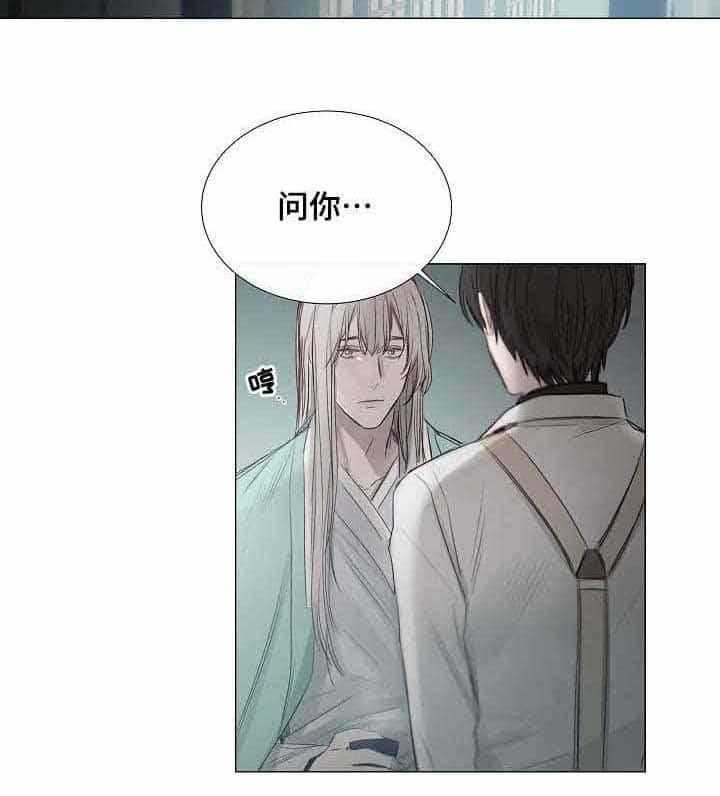 《企图深陷》第34话 34_第34话 第29页