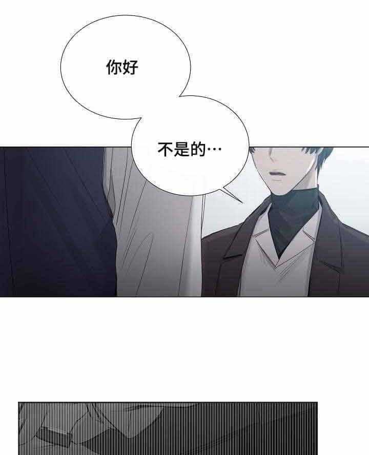 《企图深陷》第34话 34_第34话 第2页