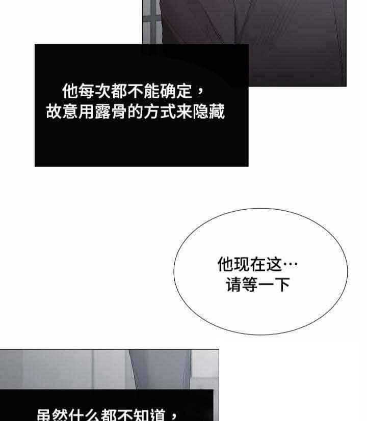 《企图深陷》第34话 34_第34话 第4页