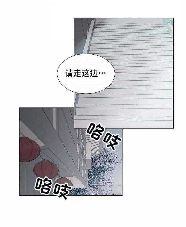 《企图深陷》第34话 34_第34话 第6页
