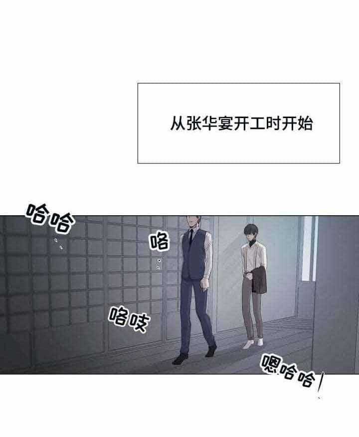 《企图深陷》第34话 34_第34话 第7页