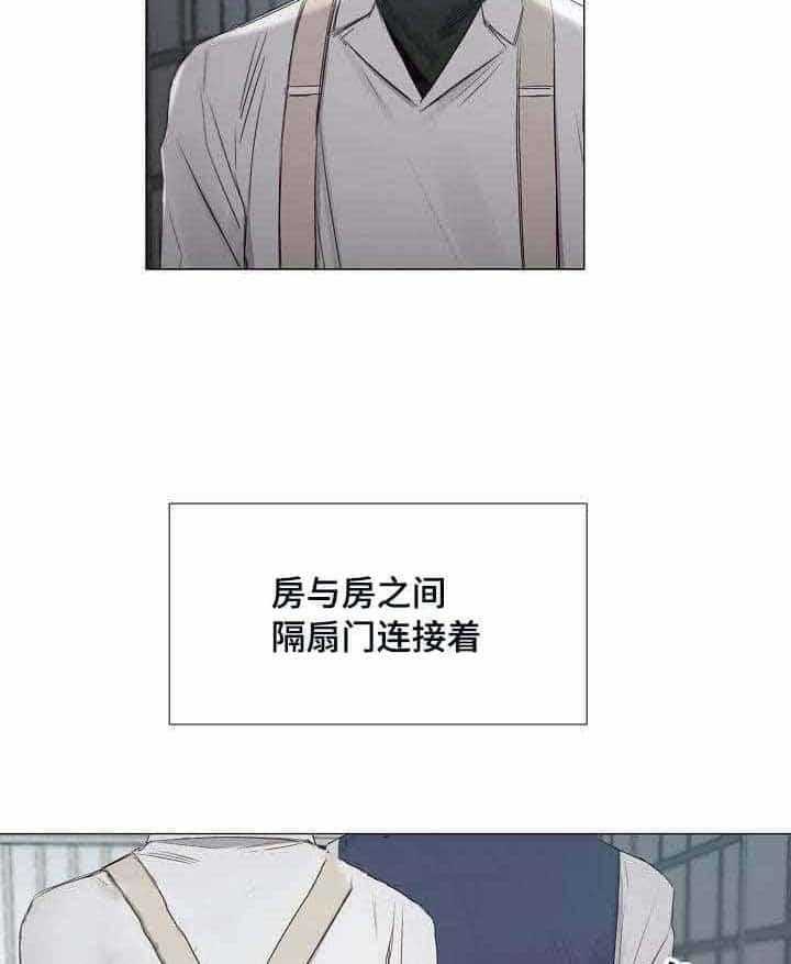 《企图深陷》第34话 34_第34话 第9页
