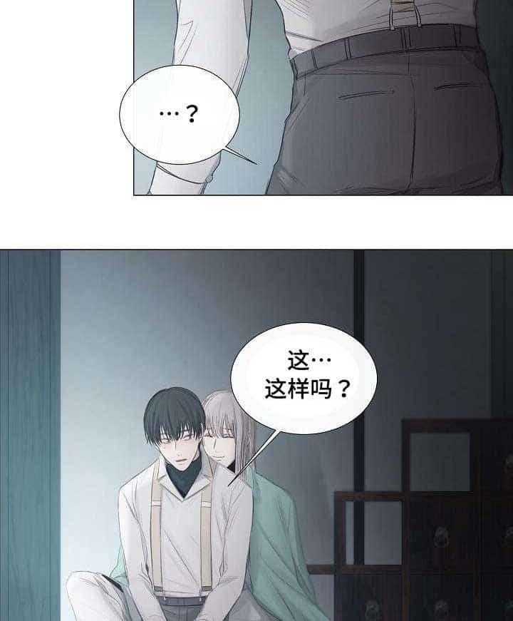 《企图深陷》第35话 35_第35话 第17页