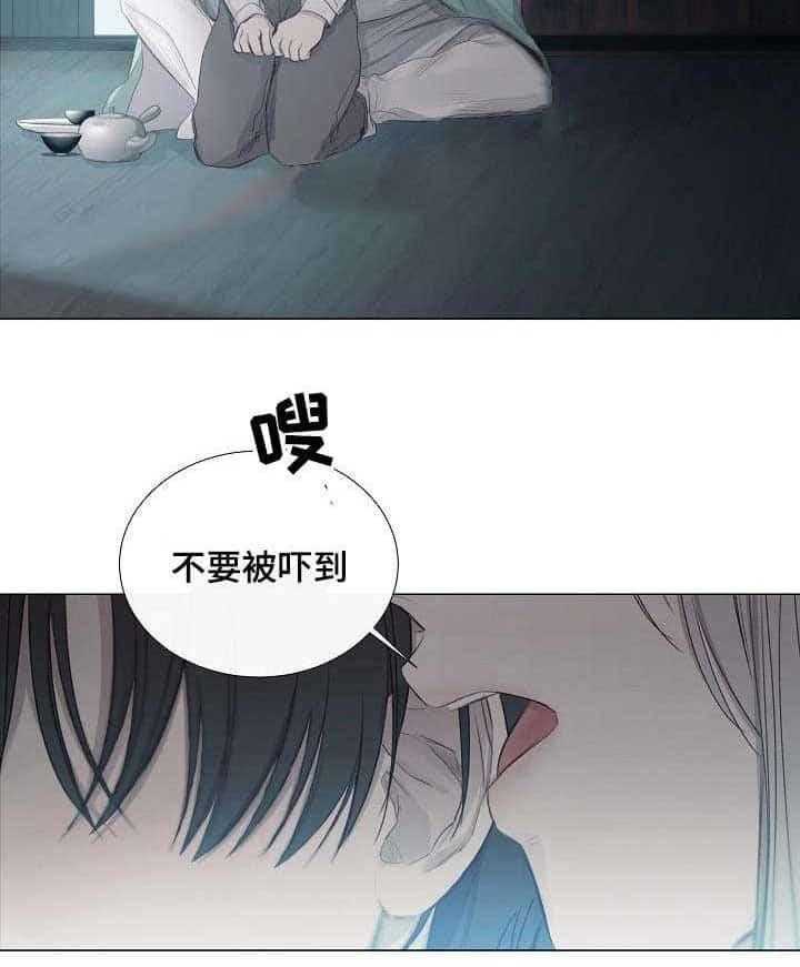《企图深陷》第35话 35_第35话 第18页