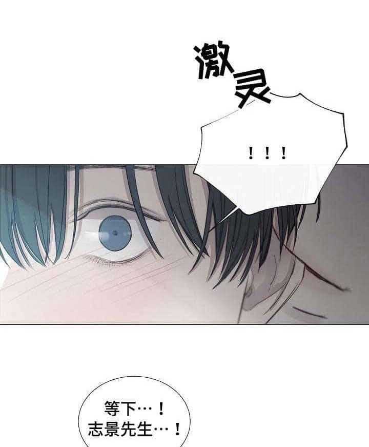 《企图深陷》第35话 35_第35话 第19页