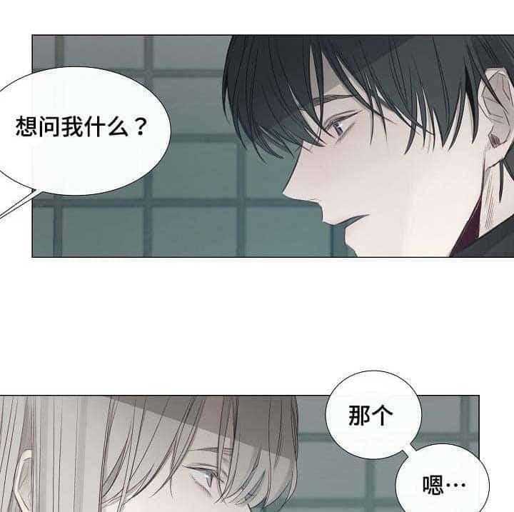《企图深陷》第35话 35_第35话 第1页