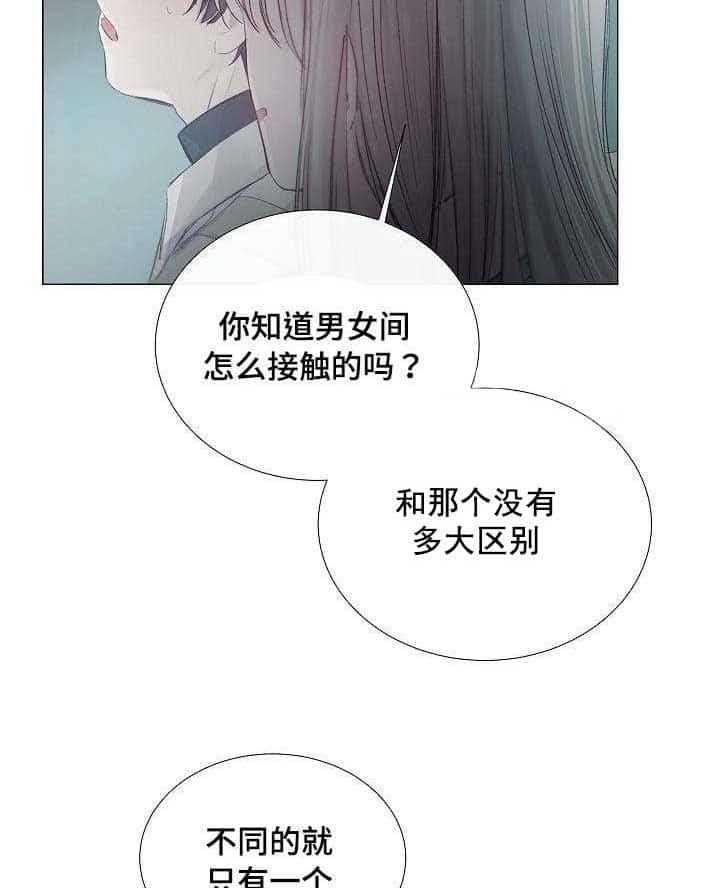 《企图深陷》第35话 35_第35话 第22页