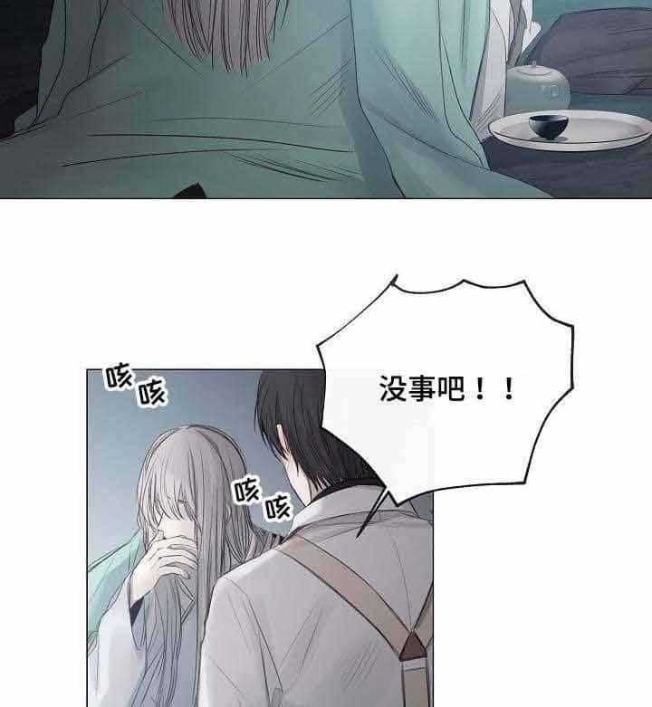 《企图深陷》第35话 35_第35话 第5页