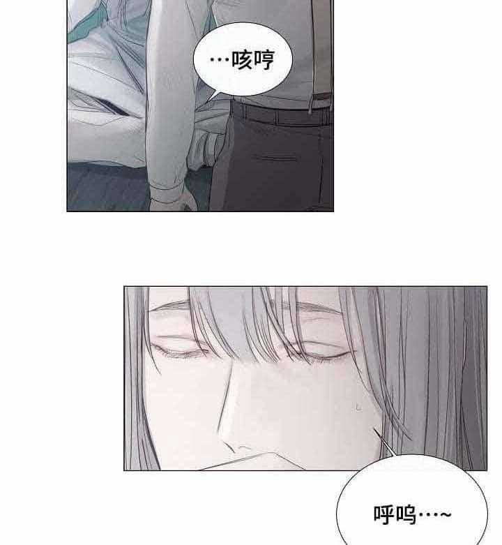 《企图深陷》第35话 35_第35话 第6页