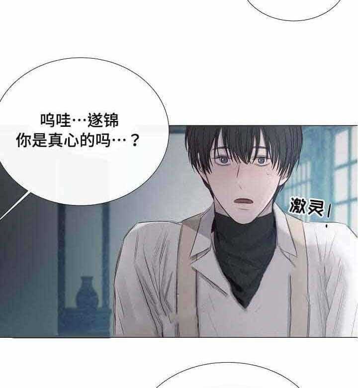 《企图深陷》第35话 35_第35话 第7页