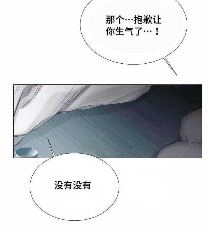 《企图深陷》第35话 35_第35话 第8页