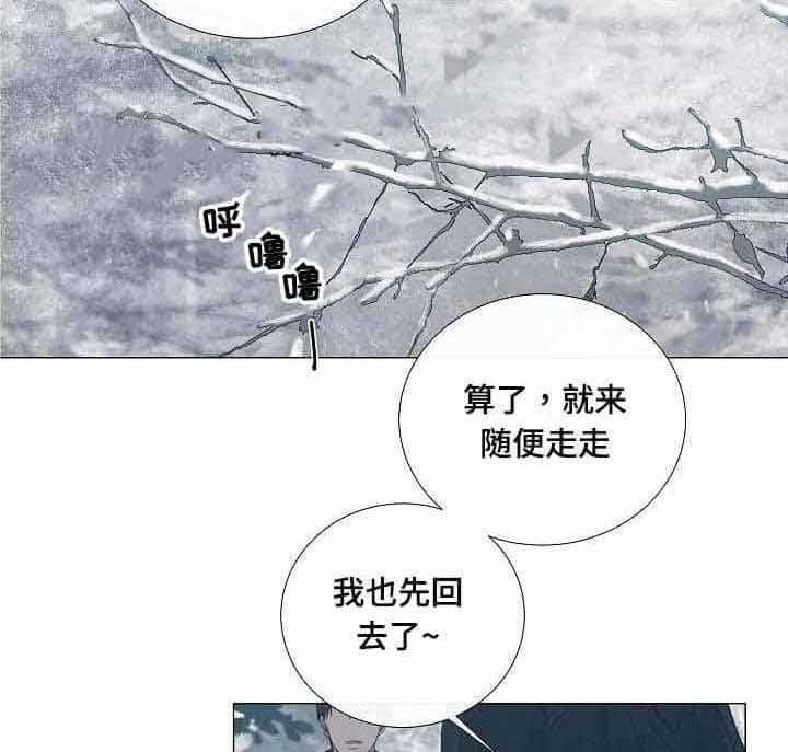 《企图深陷》第32话 32_第32话 第12页