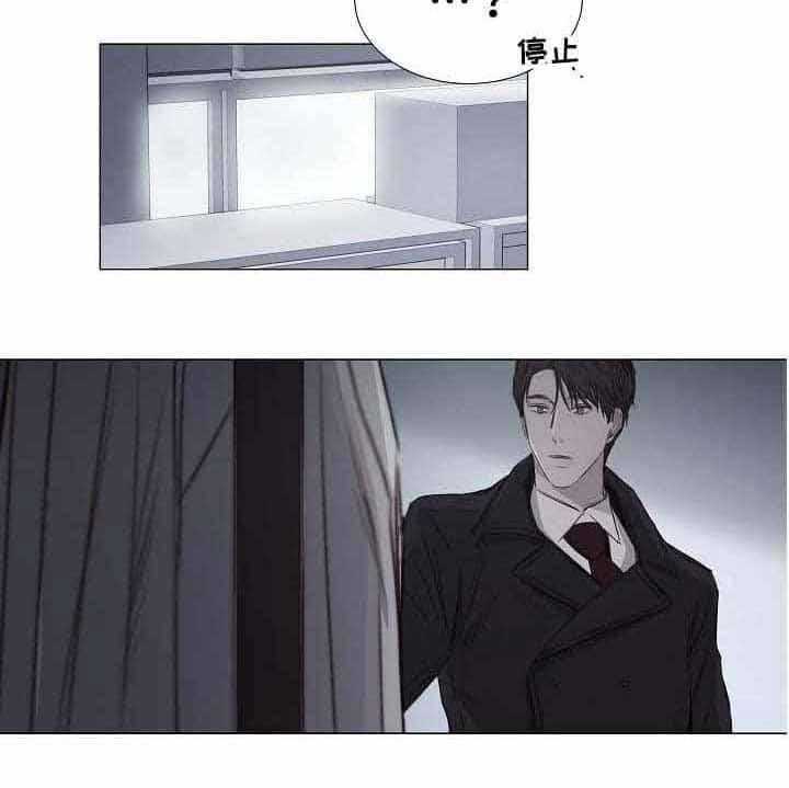 《企图深陷》第32话 32_第32话 第19页