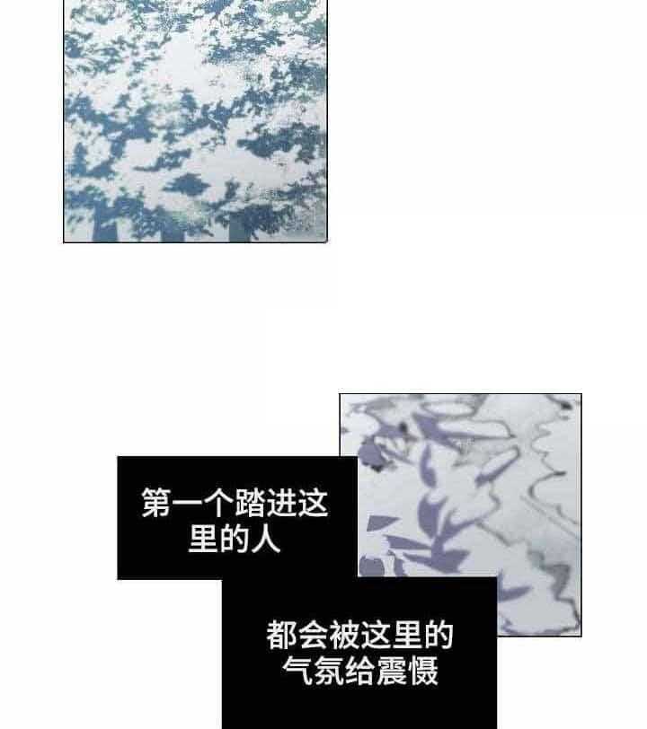 《企图深陷》第32话 32_第32话 第2页