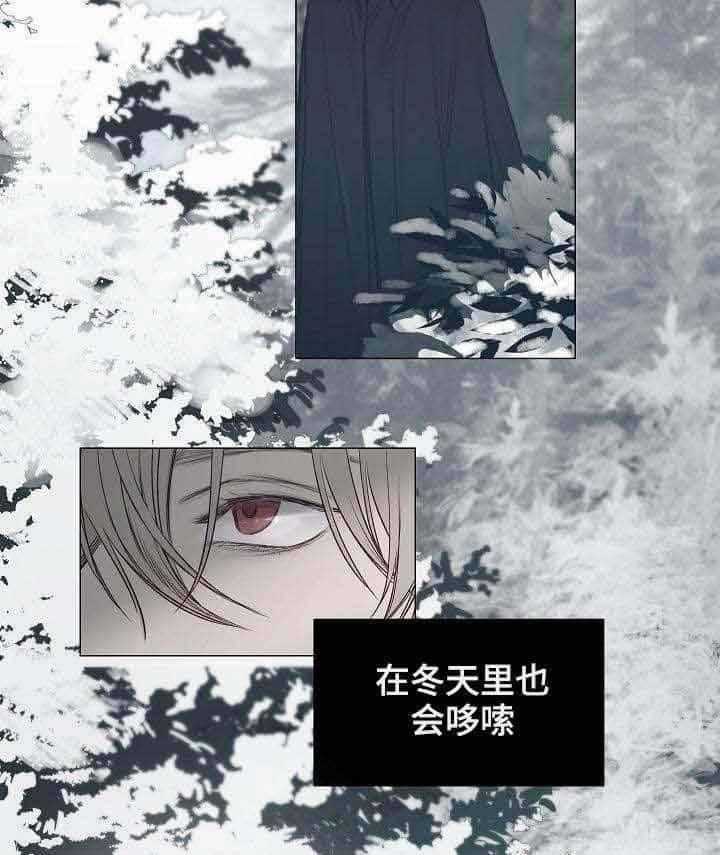 《企图深陷》第32话 32_第32话 第4页