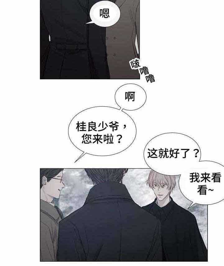 《企图深陷》第32话 32_第32话 第6页