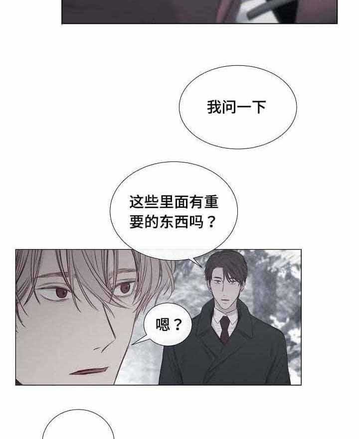 《企图深陷》第32话 32_第32话 第9页