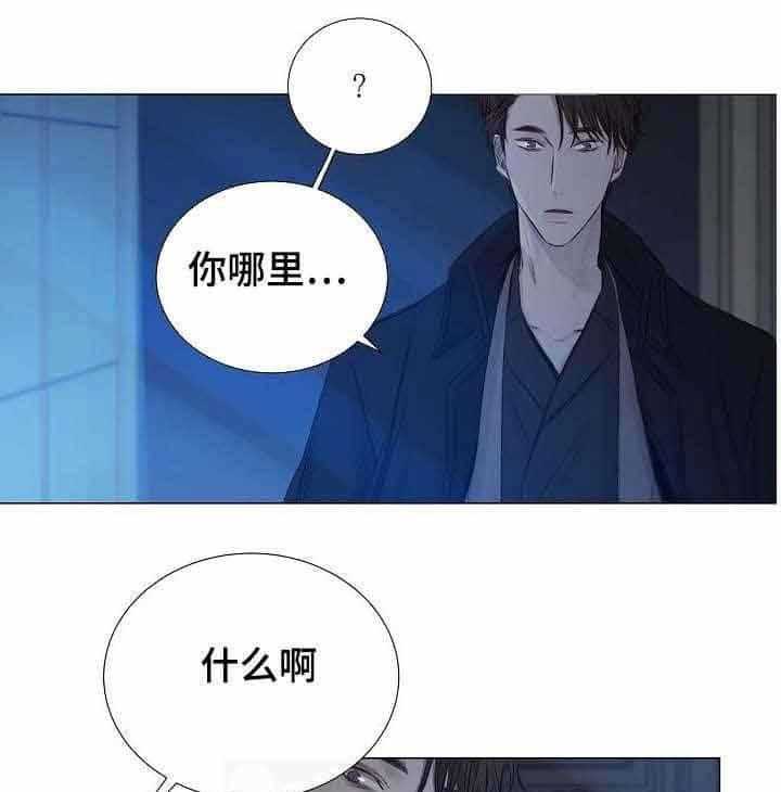 《企图深陷》第30话 30_第30话 第10页