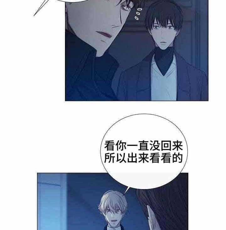 《企图深陷》第30话 30_第30话 第11页