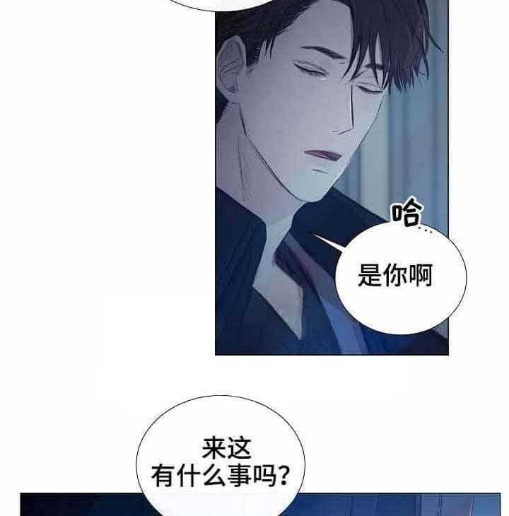 《企图深陷》第30话 30_第30话 第13页