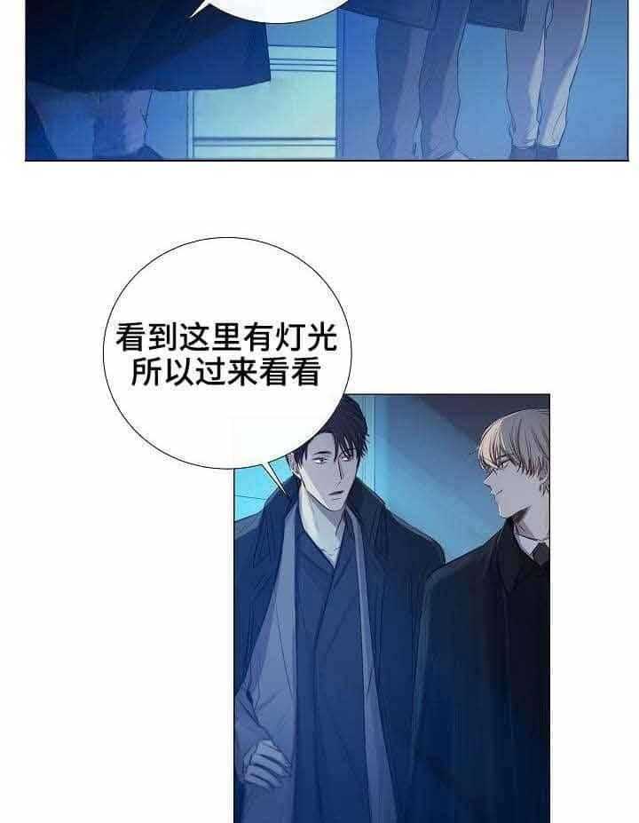《企图深陷》第30话 30_第30话 第14页