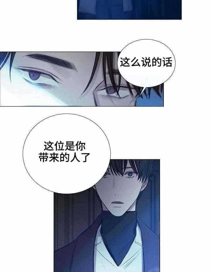 《企图深陷》第30话 30_第30话 第15页
