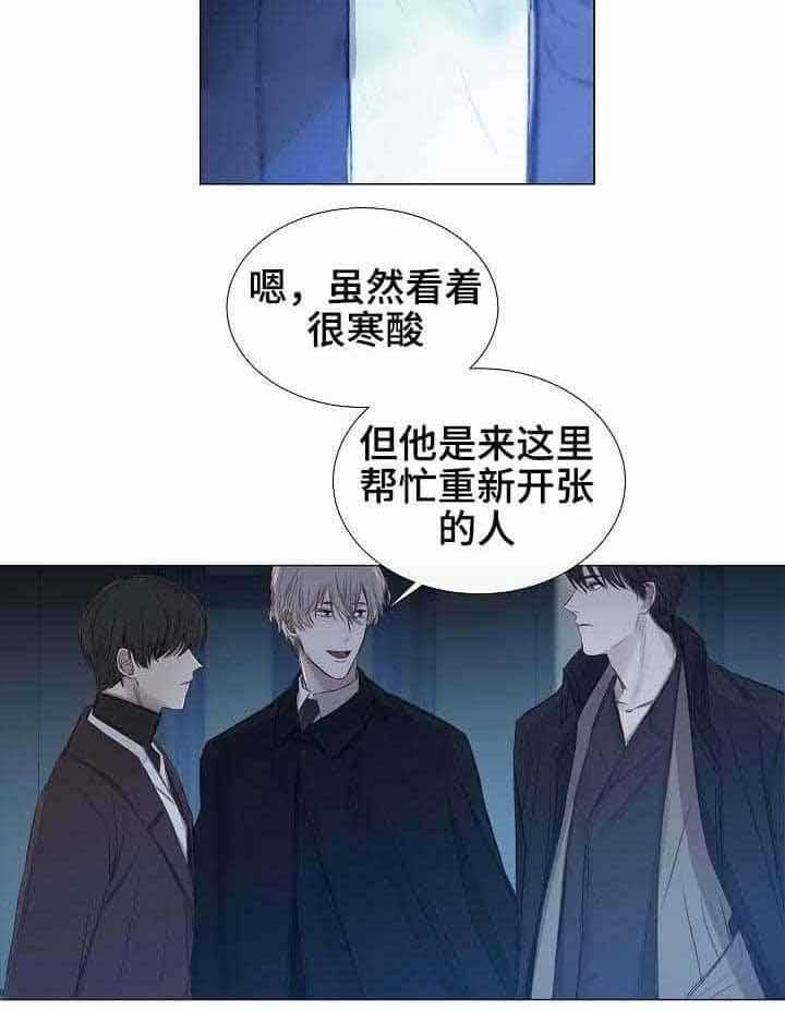 《企图深陷》第30话 30_第30话 第16页