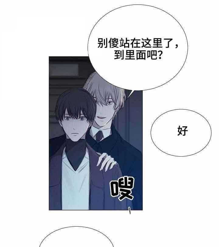 《企图深陷》第30话 30_第30话 第17页
