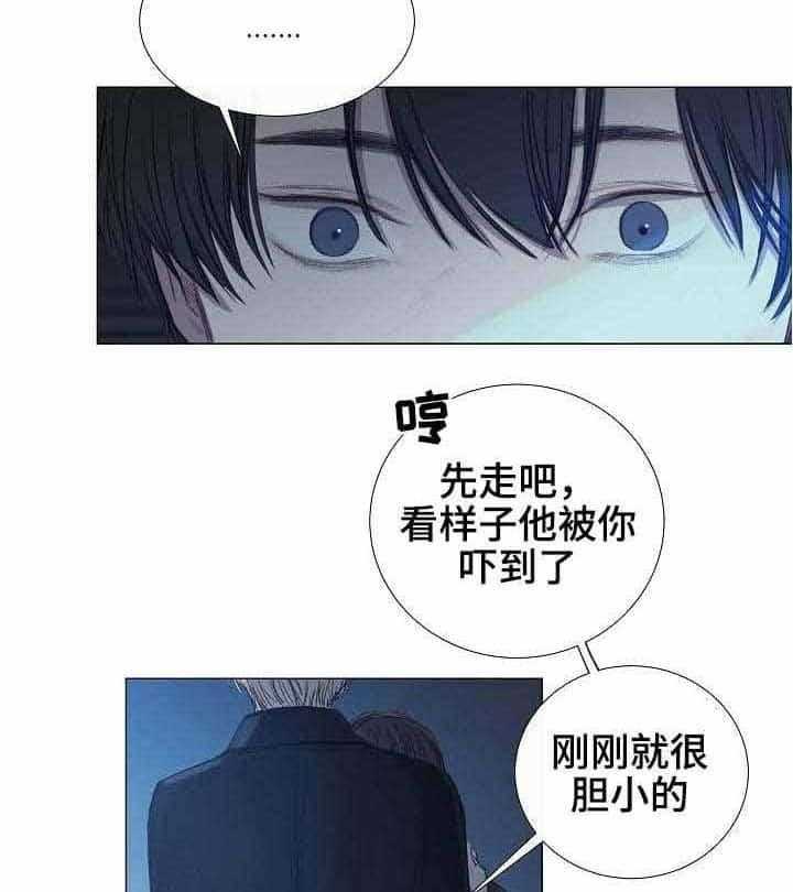 《企图深陷》第30话 30_第30话 第18页