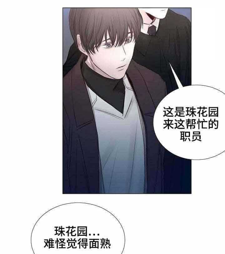《企图深陷》第30话 30_第30话 第23页