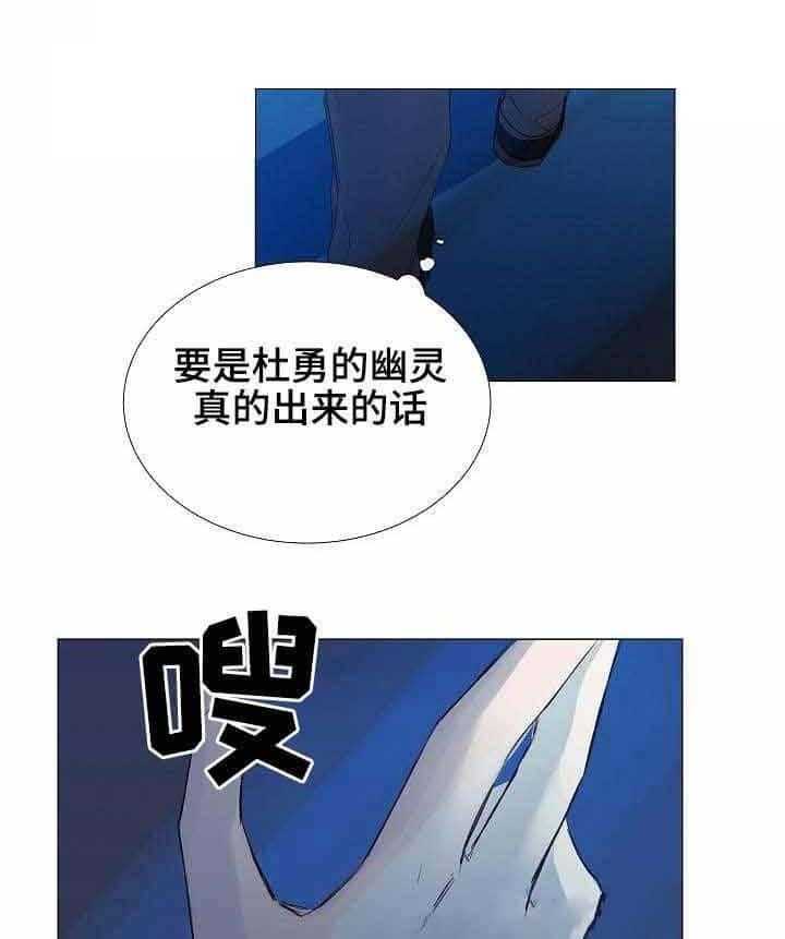 《企图深陷》第30话 30_第30话 第2页
