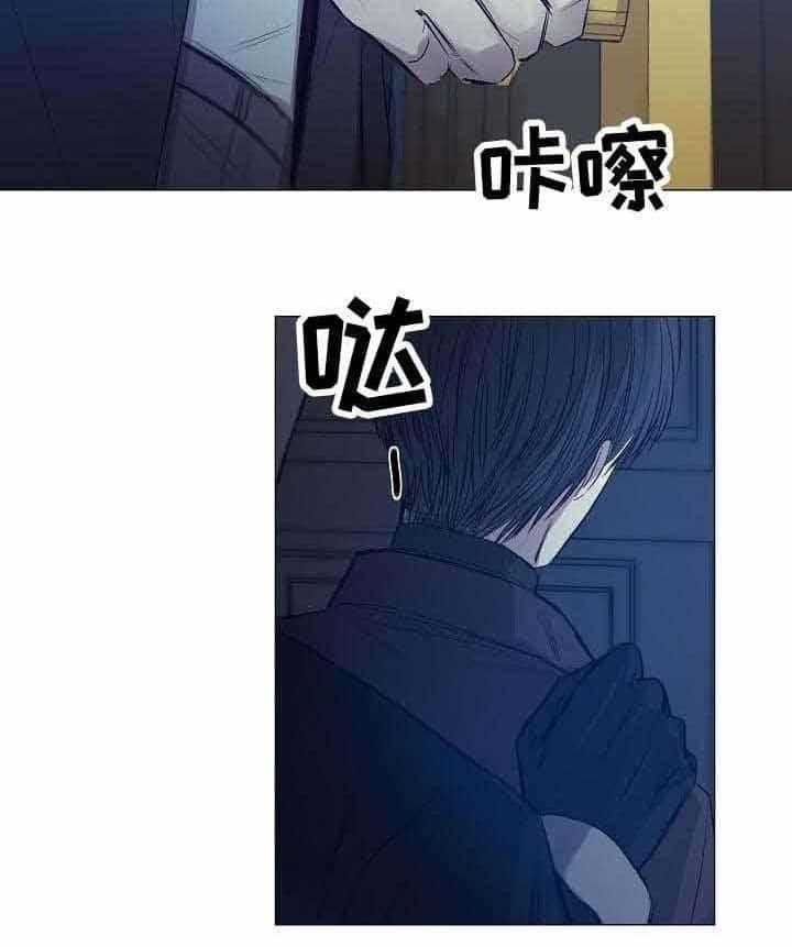 《企图深陷》第30话 30_第30话 第4页