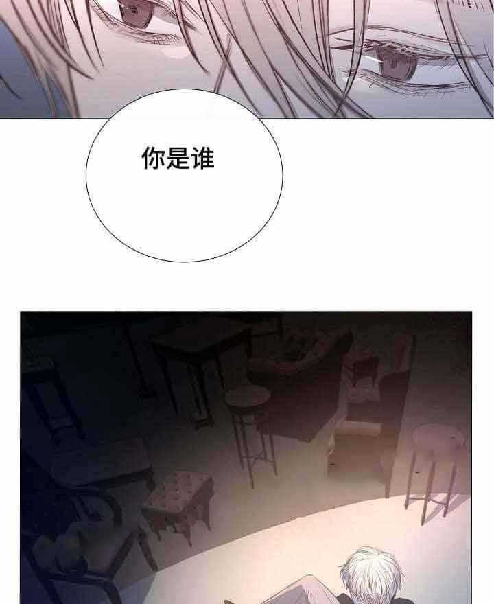 《企图深陷》第30话 30_第30话 第6页