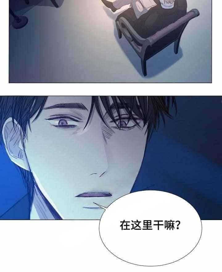 《企图深陷》第30话 30_第30话 第7页