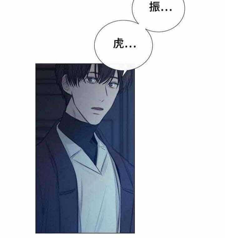 《企图深陷》第30话 30_第30话 第9页