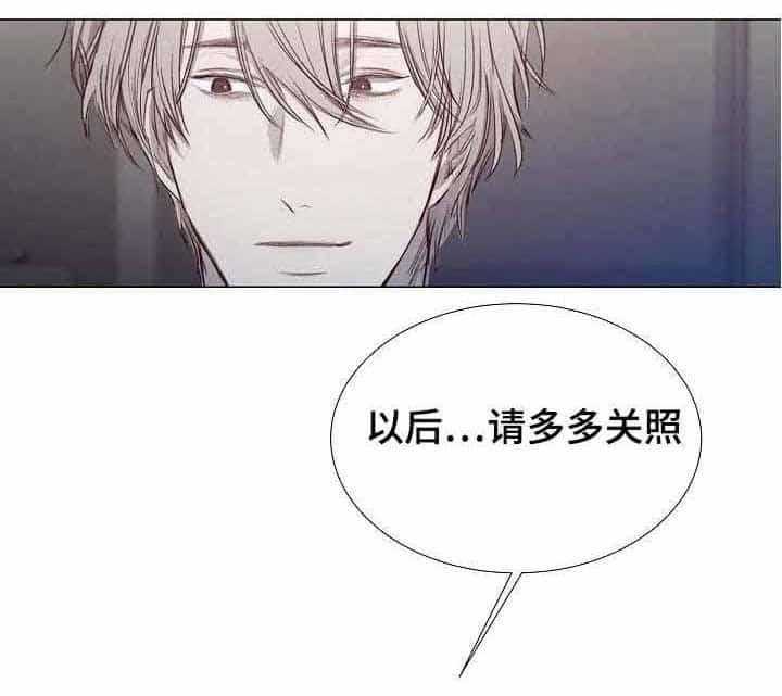 《企图深陷》第31话 31_第31话 第10页