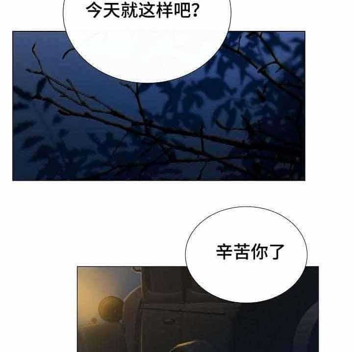 《企图深陷》第31话 31_第31话 第13页